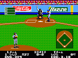 The Pro Yakyuu Pennant Race (SMS)   © Sega 1987    2/3