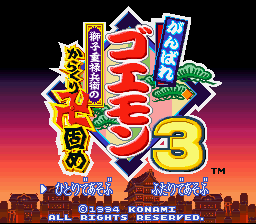 Ganbare Goemon 3: Shishijyuurokubei No Karakuri Manji Katame (SNES)   © Konami 1994    1/4