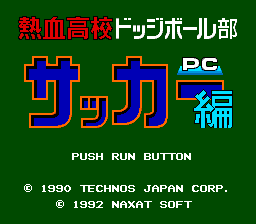 Nekketsu Koukou Dodgeball Bu: PC Soccer Hen (PCE)   © Naxat Soft 1992    1/2