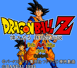 Dragon Ball Z: Idainaru Son Goku Densetsu (PCCD)   © Bandai 1994    1/6