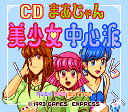 CD Mahjong Bishoujo Tyuushinsa (PCCD)   ©      1/5