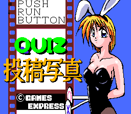 Quiz Toukou Shashin (PCE)   © Games Express 1992    1/2