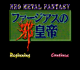 Farjius No Jakoutei - Neo Metal Fantasy (PCCD)   © Human 1992    1/4