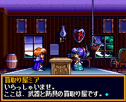 The Legend Of Xanadu (PCCD)   © Falcom 1994    4/4