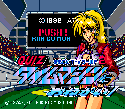 Quiz Marugoto The World 2: Time Machine Ni Onegai! (PCCD)   © Atlus 1992    1/4