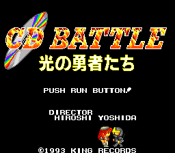 CD Battle Hikari No Yuushatachi (PCCD)   ©  1993    1/5