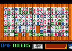 Gambler Jiko Chuushinha Mahjong Puzzle (PCCD)   © Taito 1992    3/4