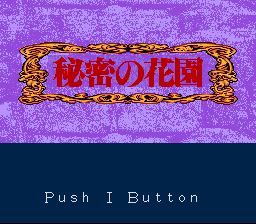 Himitsu No Hanazono (PCCD) &nbsp; &copy; Tokuma Shoten 1993 &nbsp;  1/2