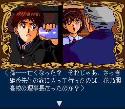 Himitsu No Hanazono (PCCD) &nbsp; &copy; Tokuma Shoten 1993 &nbsp;  2/2