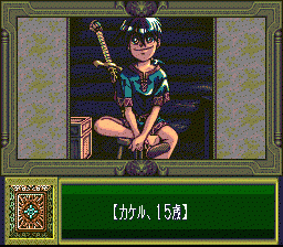 Dragon Knight 4 (SNES)   © Banpresto 1996    1/3
