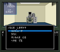 Shin Megami Tensei (SNES)   © Atlus 1992    1/5