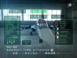Ace Combat 5: Squadron Leader (PS2)   © Namco 2004    5/6