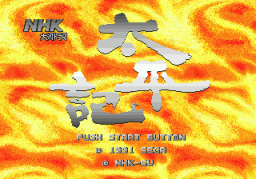 NHK Taiga Drama: Taiheiki (SMD)   © Sega 1991    1/4