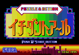 Puzzle & Action: Ichidant-R (SMD)   © Sega 1995    2/3
