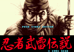 Ninja Burai Densetsu (SMD)   © Sega 1991    1/3