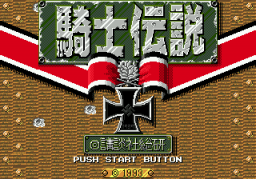 Panzer Commander (SMD)   © ASK 1993    1/3