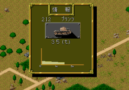 Panzer Commander (SMD)   © ASK 1993    3/3