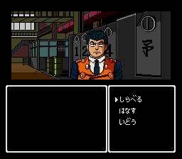 Patlabor: Mobile Police (SMD) &nbsp; &copy;  1992 &nbsp;  2/3