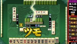 Mahjong Fight Club (PSP)   © Konami 2004    2/3