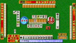 AI Mahjong (PSP)   © Marvelous 2004    2/3