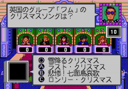 Party Quiz Mega Q (SMD)   © Sega 1993    2/3