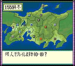 Nobunaga's Ambition (PCCD)   © KOEI 1993    2/4