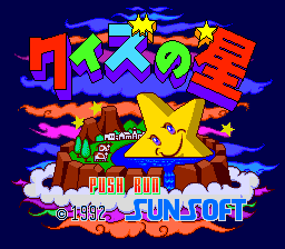Quiz No Hoshi (PCCD)   © SunSoft 1992    1/2