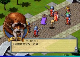 Culdcept (PS2) &nbsp; &copy; Interchannel 2002 &nbsp;  6/6