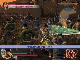 Dynasty Warriors 5 (PS2)   © KOEI 2005    1/3