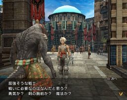 Final Fantasy XII (PS2)   © Square Enix 2006    4/6