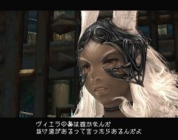 Final Fantasy XII (PS2)   © Square Enix 2006    5/6