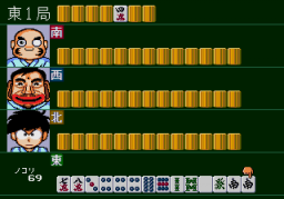 Gambler Jiko Chuushinha (SMD)   © Game Arts 1990    2/3