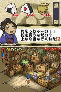 Ganbare Goemon: Toukai Douchuu (NDS)   © Konami 2005    1/3