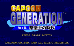 Capcom Generation 1 (SS)   © Capcom 1998    1/4