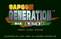 Capcom Generation 4 (SS)   © Capcom 1998    1/4