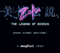 Bishin Densetsu Zoku (SNES) &nbsp; &copy; Magifact 1993 &nbsp;  1/3