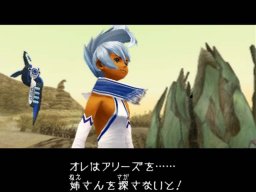 Code Age Commanders (PS2) &nbsp; &copy; Square Enix 2005 &nbsp;  6/10