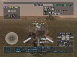 Front Mission Online (PS2)   © Square Enix 2005    3/3