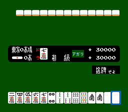 Mahjong   © Nintendo 1983   (NES)    2/3