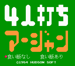 4 Nin Uchi Mahjong (NES)   © Nintendo 1984    1/3