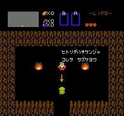 The Legend Of Zelda   © Nintendo 1986   (FDS)    2/3