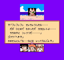 Dragon Ball Z: Kyoushuu! Saiyajin (NES)   © Bandai 1990    2/3