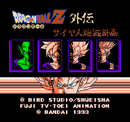Dragon Ball Z Gaiden: Saiyajim Zetsumetsu Keikaku (NES)   © Bandai 1993    1/3
