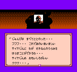 Dragon Ball Z Gaiden: Saiyajim Zetsumetsu Keikaku (NES)   © Bandai 1993    2/3