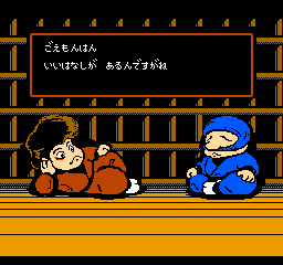Ganbare Goemon 2 (NES)   © Konami 1989    2/3