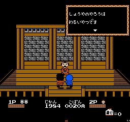 Ganbare Goemon 2 (NES)   © Konami 1989    3/3