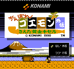 Ganbare Goemon Gaiden: Kieta Ougon Kiseru (NES)   © Konami 1990    1/3