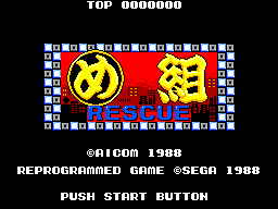 Megumi Rescue (SMS) &nbsp; &copy; Sega 1988 &nbsp;  1/3