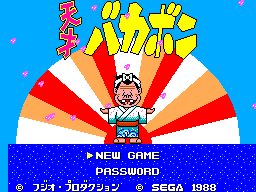 Tensai Bakabon (SMS) &nbsp; &copy; Sega 1988 &nbsp;  1/3