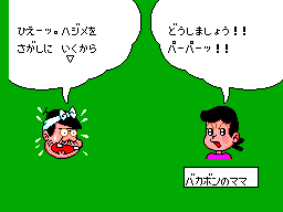 Tensai Bakabon (SMS) &nbsp; &copy; Sega 1988 &nbsp;  2/3